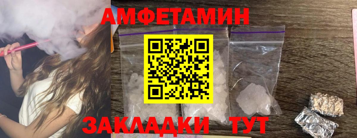 Кандалакша  Амфетамин Premium  Amphetamine  Вход с VPN 