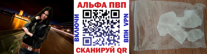 Alfa_PVP VHQ Кандалакша