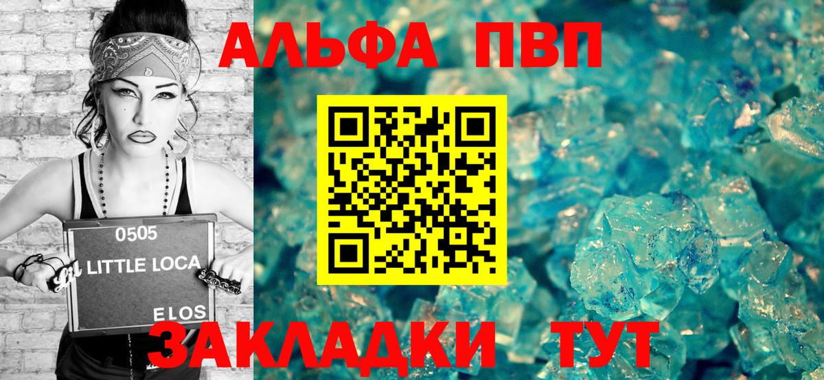 Alfa_PVP крисы CK Кандалакша