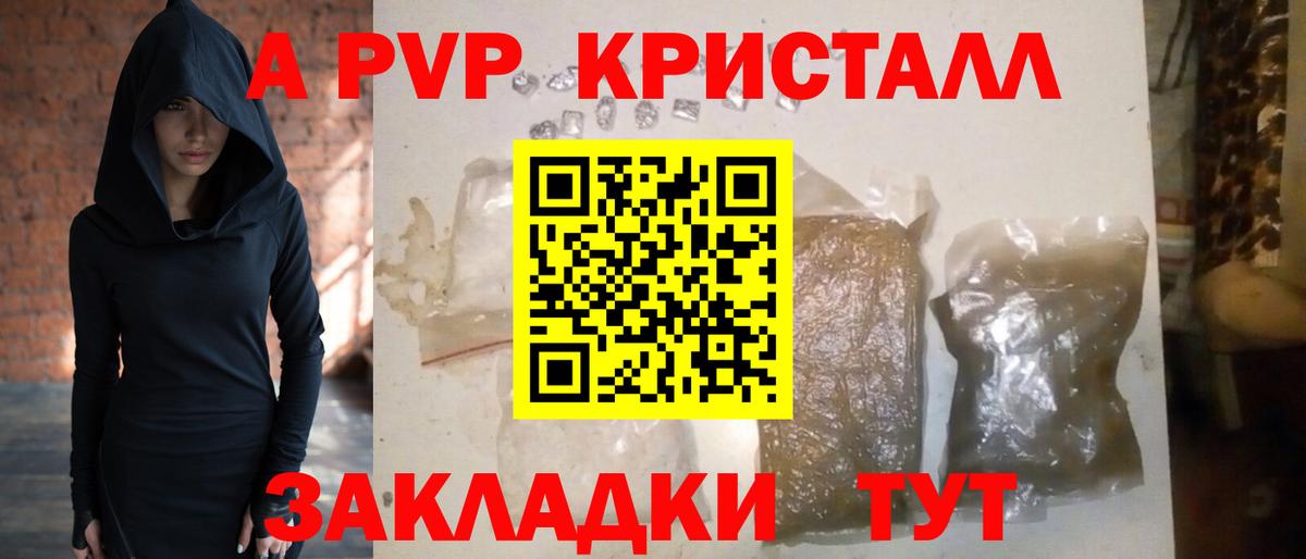 А ПВП Соль  Вход с VPN  A-PVP СК  APVP  Кандалакша 