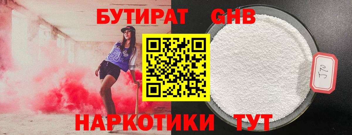 БУТИРАТ оксана  Вход с VPN  Кандалакша 