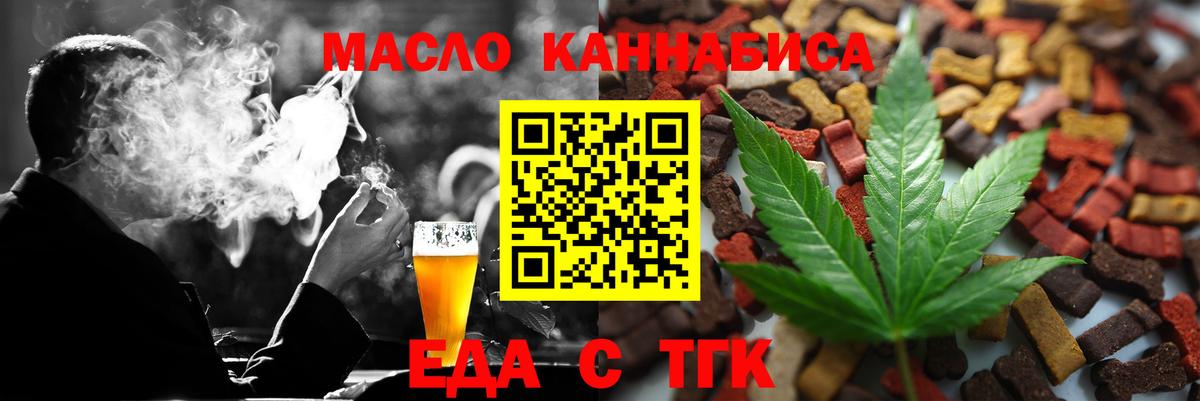 Еда ТГК марихуана Кандалакша