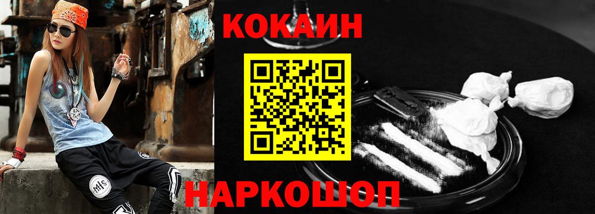 COCAIN Перу Кандалакша