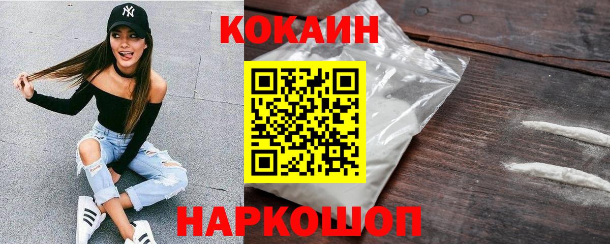 Кокаин 99%  Вход с VPN  COCAIN 98%  Кандалакша 