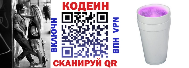 Codein напиток Lean (лин)  купить наркотик  Кандалакша 