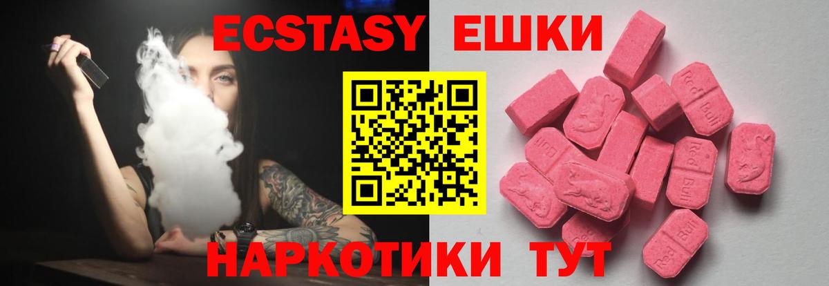 Экстази 280 MDMA  Вход с VPN  Ecstasy  хочу наркоту  Кандалакша 