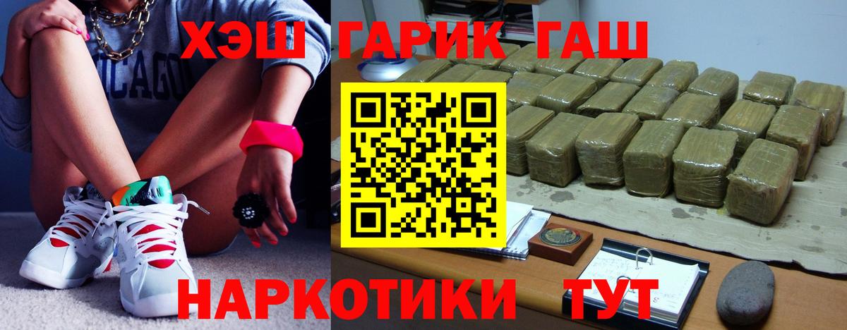 ГАШ Premium Кандалакша