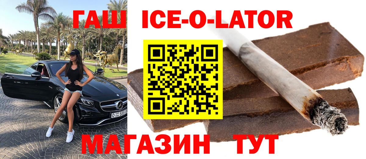 Кандалакша  Гашиш гарик  Вход с VPN 