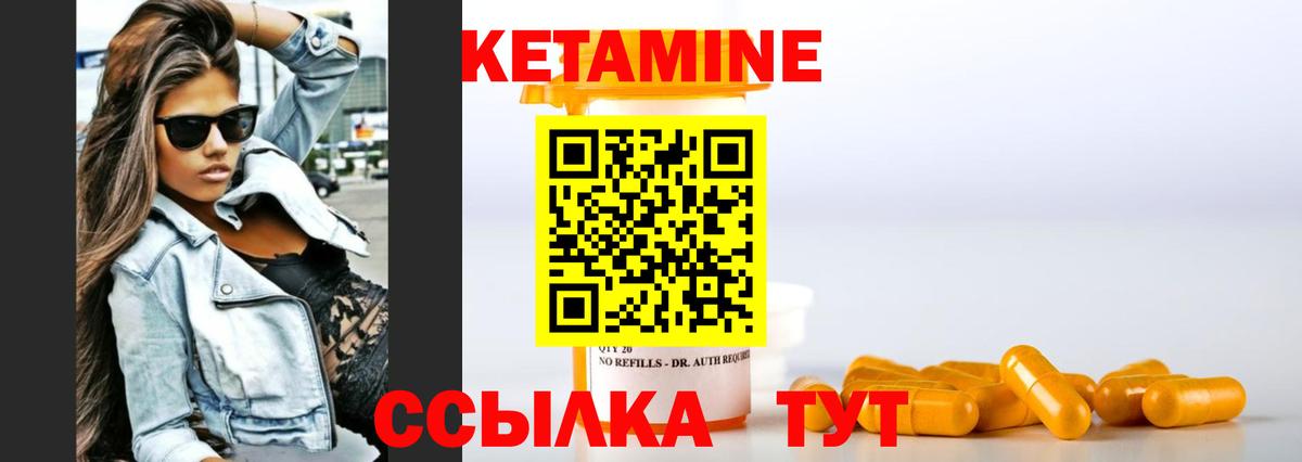 Кетамин ketamine  Вход с VPN  Кандалакша 