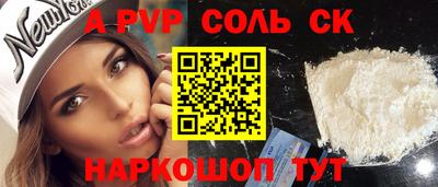 Альфа ПВП Кумертау