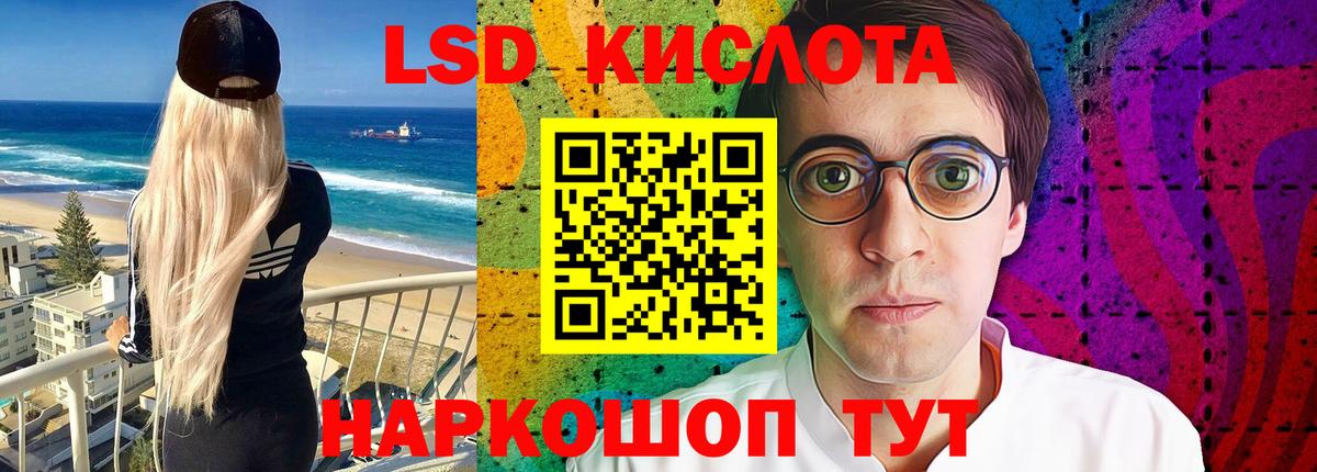LSD-25 экстази кислота Кандалакша