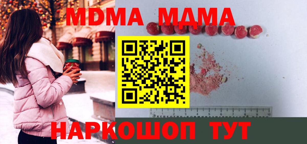 МДМА Molly  МДМА кристаллы  МДМА  Вход с VPN  Кандалакша 