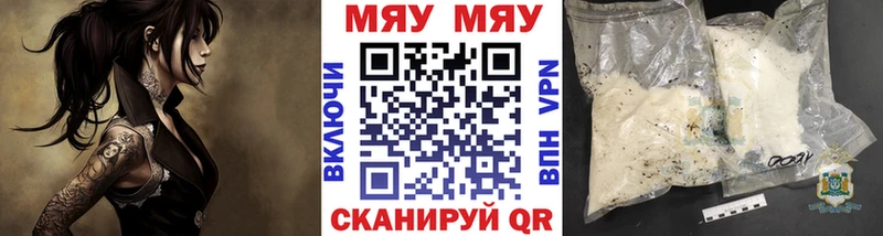 Меф мяу мяу  Кандалакша 