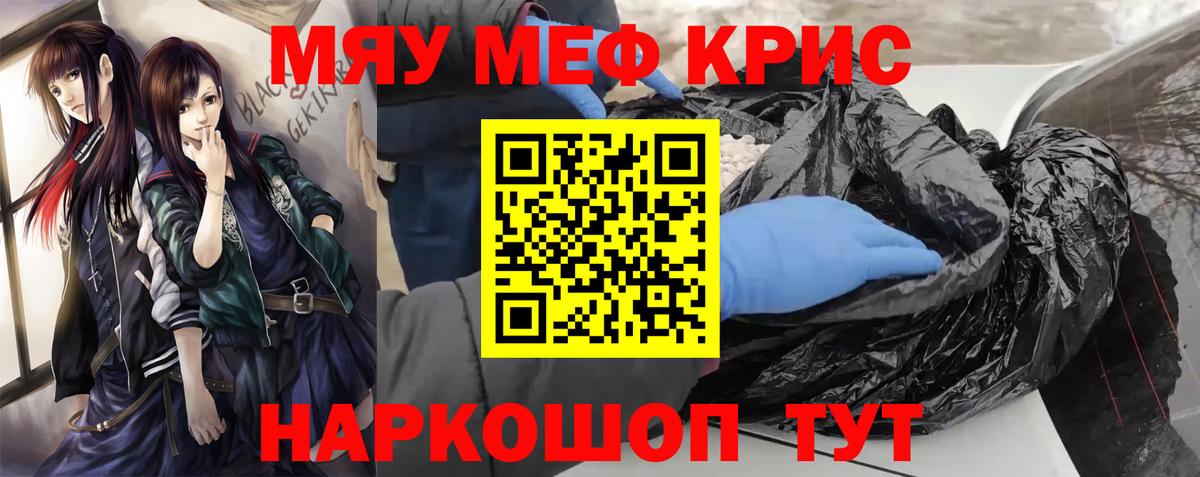 Мефедрон  Вход с VPN  Меф кристаллы  Кандалакша  Меф  Мефедрон мука 