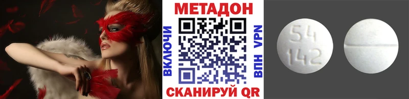 МЕТАДОН кристалл Кандалакша