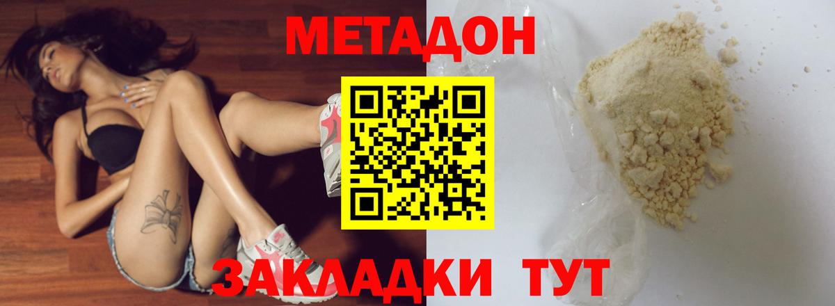 Метадон VHQ  Вход с VPN  МЕТАДОН белоснежный  ссылка на мегу сайт  Кандалакша 