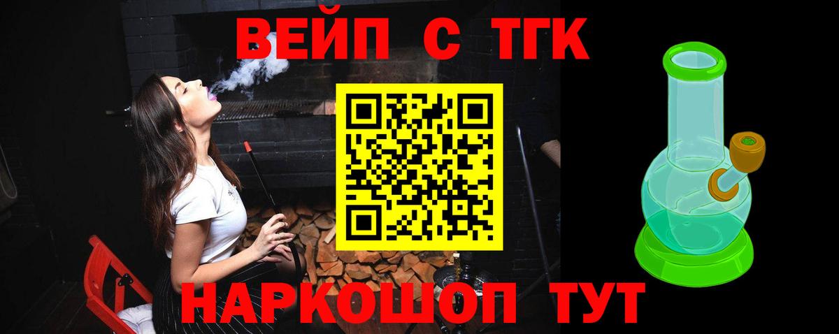 Дистиллят ТГК жижа Кандалакша
