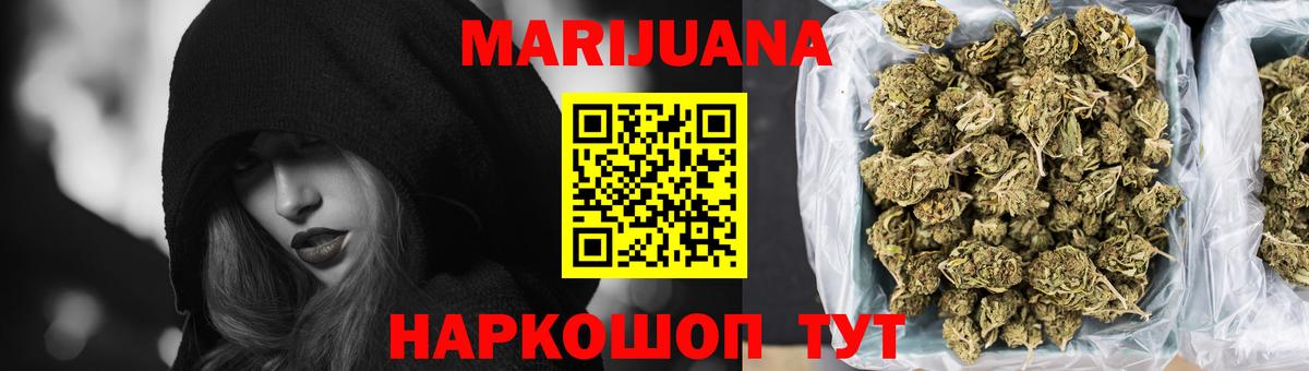 Бошки Шишки Ganja  Конопля индика  Каннабис SATIVA & INDICA  Вход с VPN  Кандалакша  МАРИХУАНА гибрид 